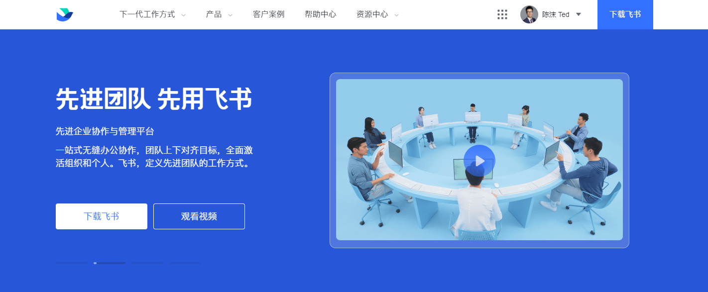 图源:飞书官网