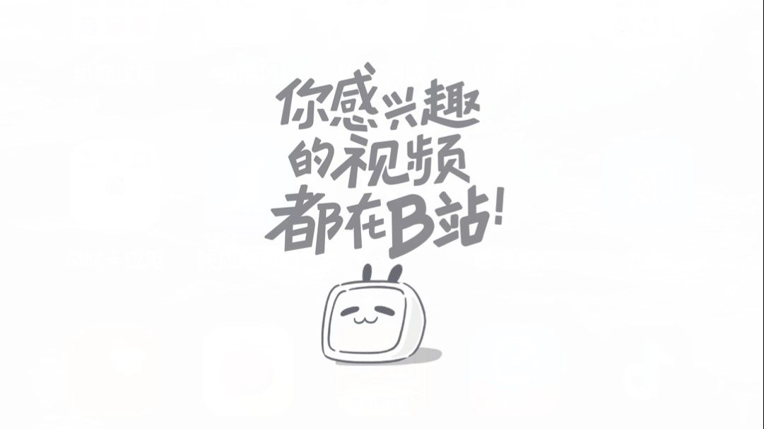 图源:Bilibili